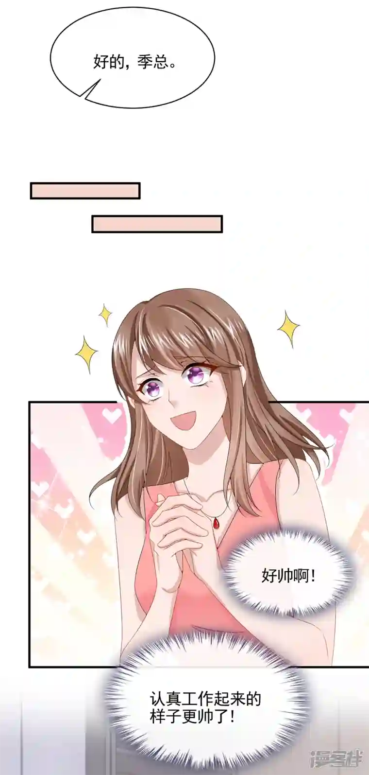 我的萌宝是僚机第18话 再跑快一点哦~