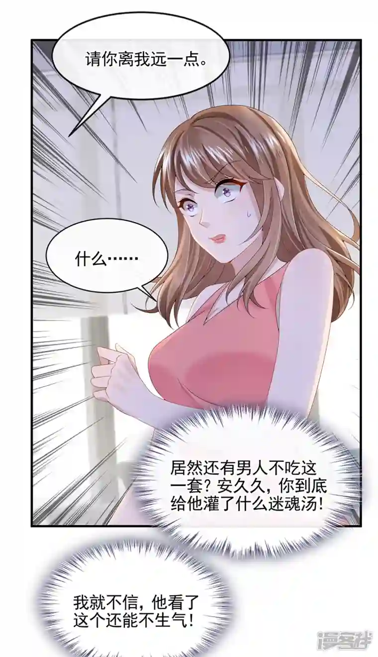 我的萌宝是僚机第18话 再跑快一点哦~