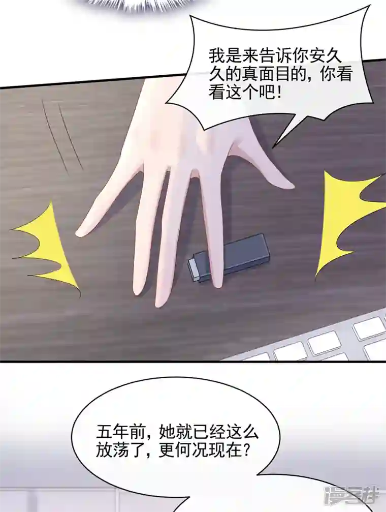 我的萌宝是僚机第18话 再跑快一点哦~