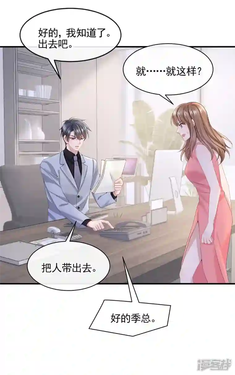 我的萌宝是僚机第18话 再跑快一点哦~