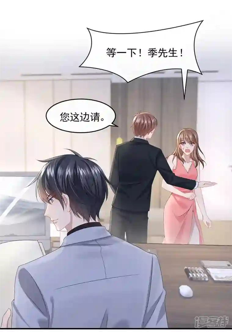 我的萌宝是僚机第18话 再跑快一点哦~