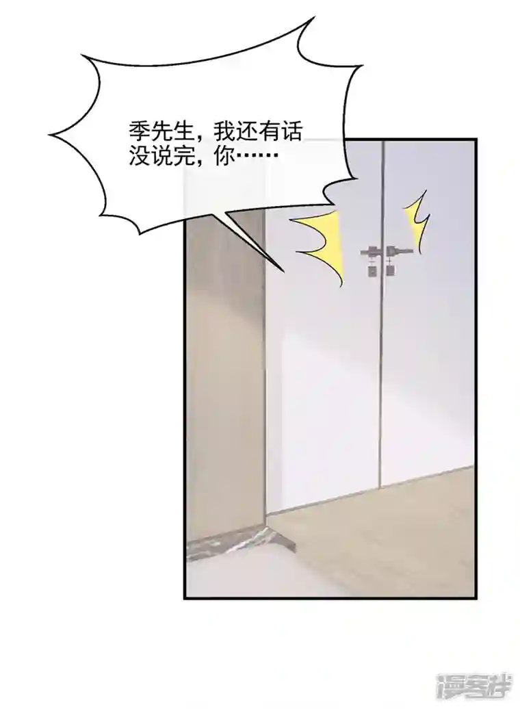 我的萌宝是僚机第18话 再跑快一点哦~