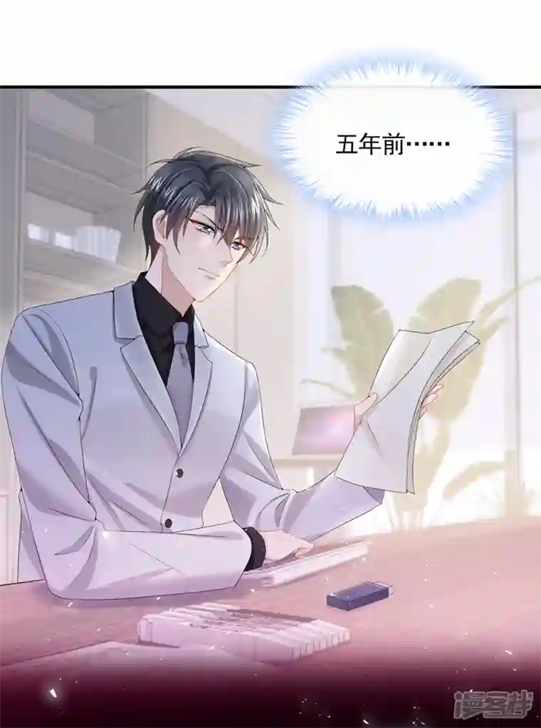 我的萌宝是僚机第18话 再跑快一点哦~