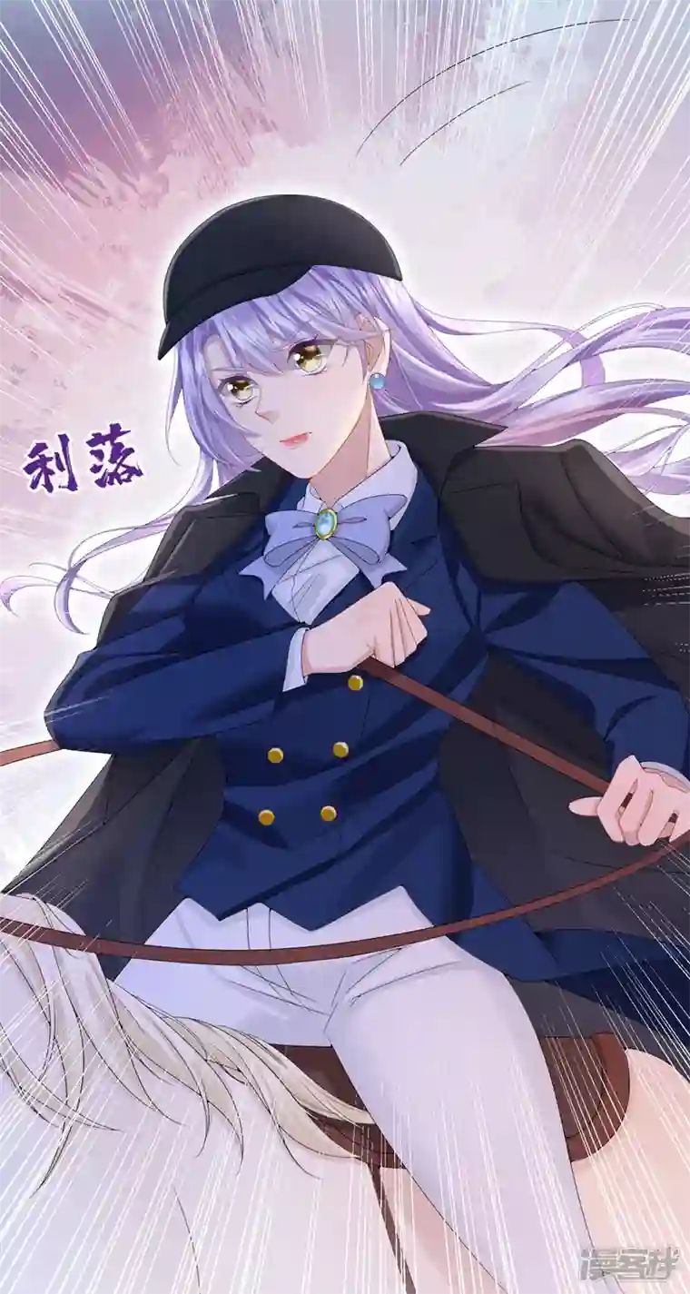 我的萌宝是僚机第18话 再跑快一点哦~