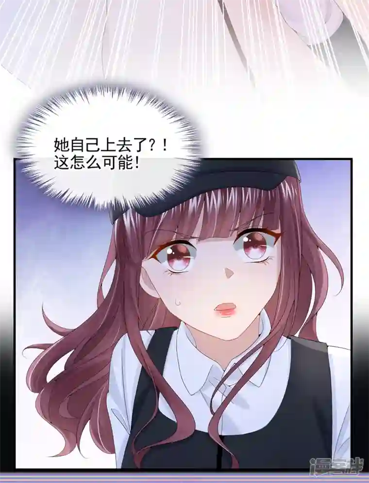 我的萌宝是僚机第18话 再跑快一点哦~