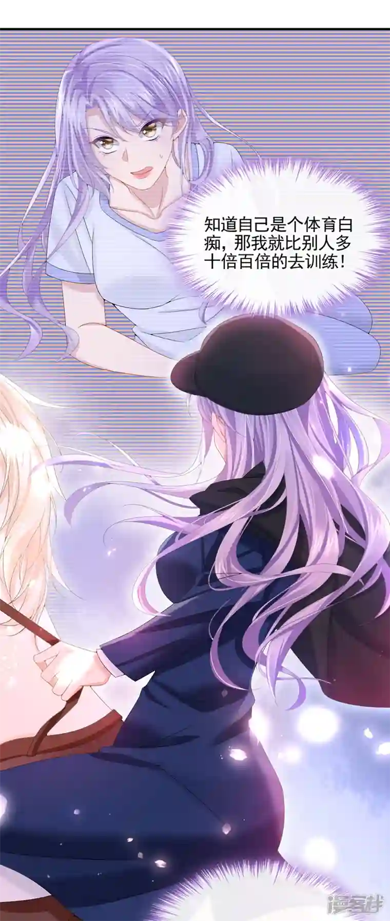 我的萌宝是僚机第18话 再跑快一点哦~