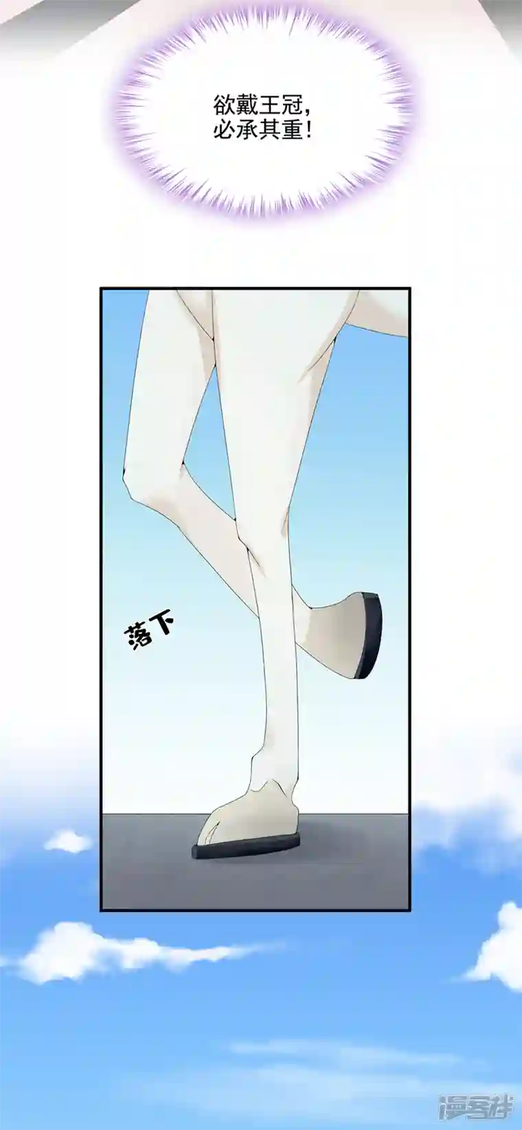 我的萌宝是僚机第18话 再跑快一点哦~