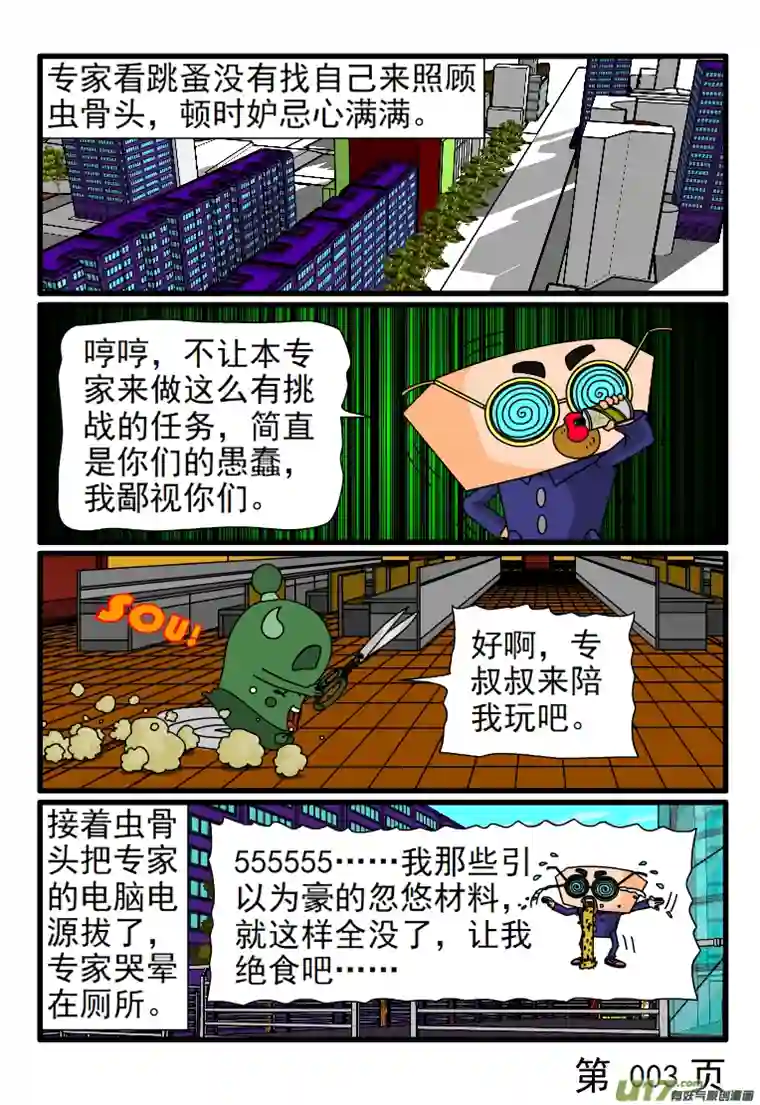 呆呆和瓜瓜搅屎棒来了