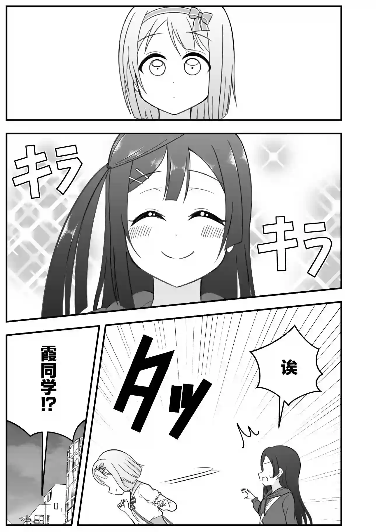 はるへい老师的lovelive漫画约会