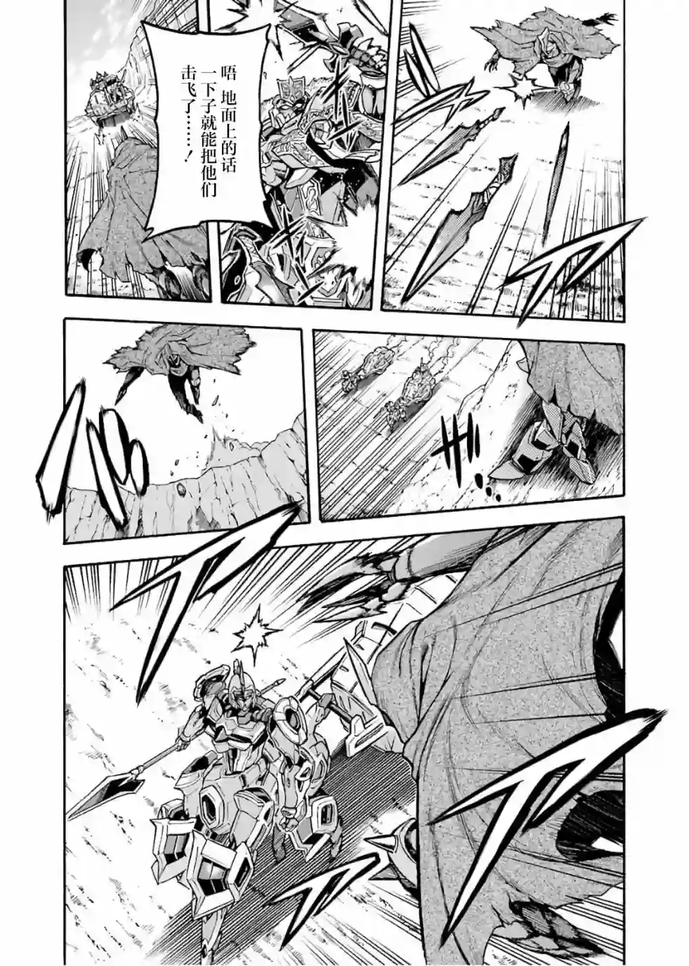 骑士魔法第69话