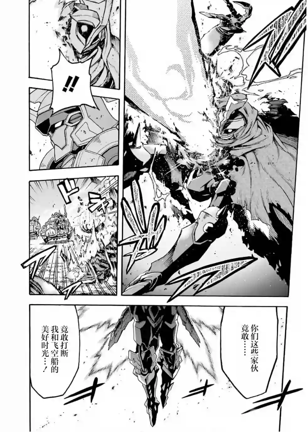 骑士魔法第69话