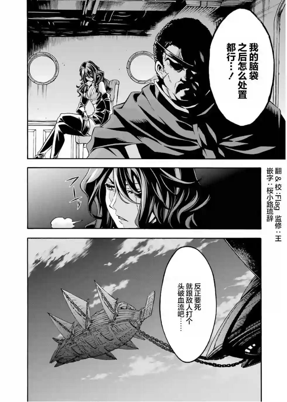 骑士魔法第69话