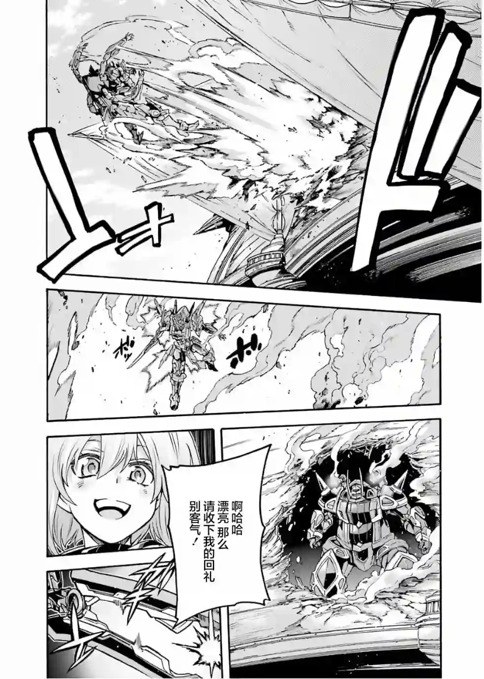 骑士魔法第69话