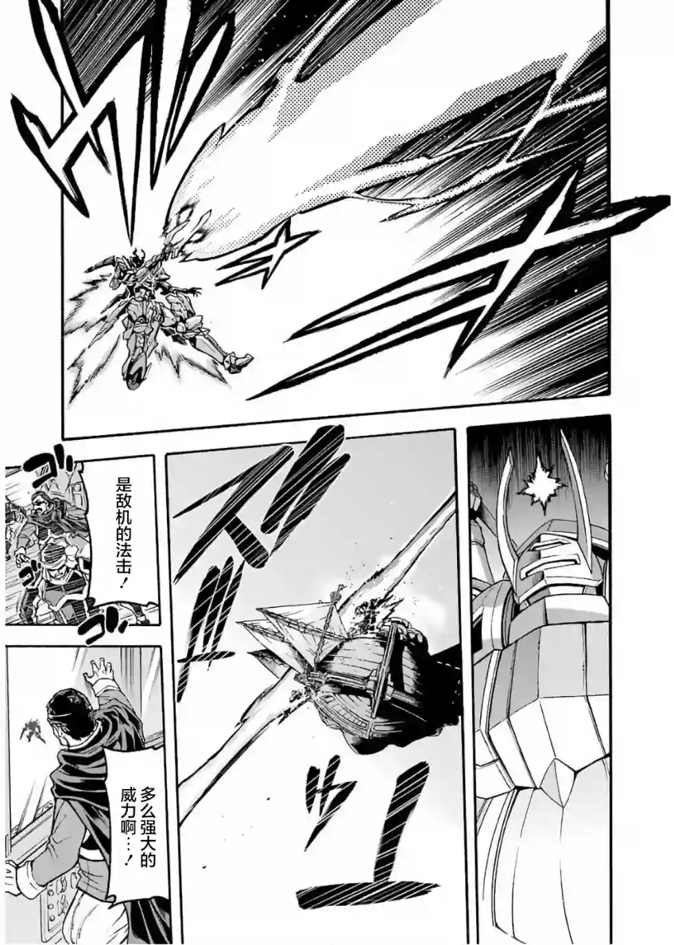 骑士魔法第69话