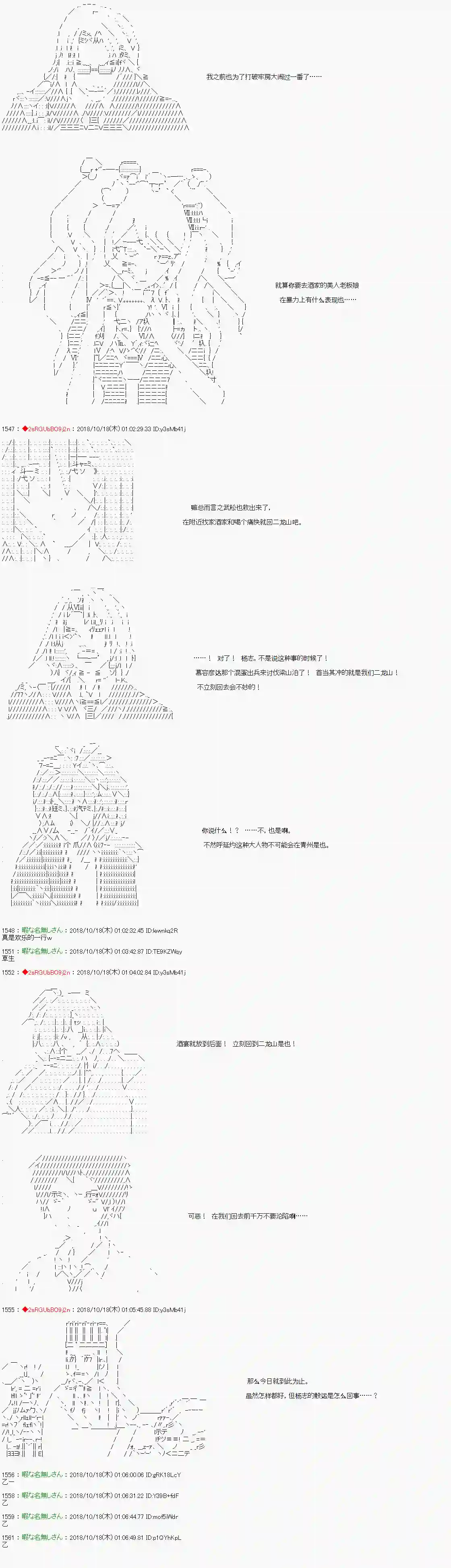 庸俗的弗利萨大人成为了宋江的样子第72话