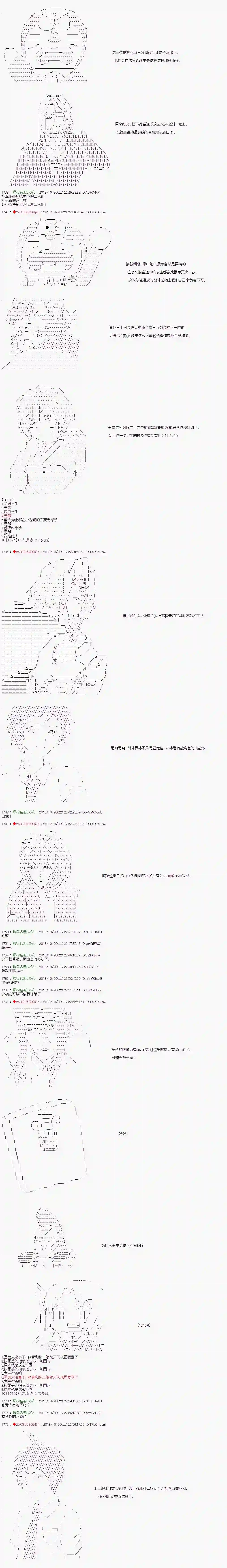 庸俗的弗利萨大人成为了宋江的样子第73话