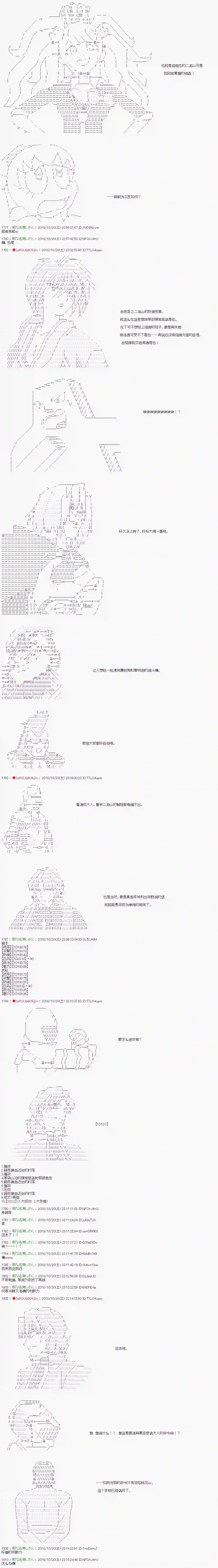 庸俗的弗利萨大人成为了宋江的样子第73话