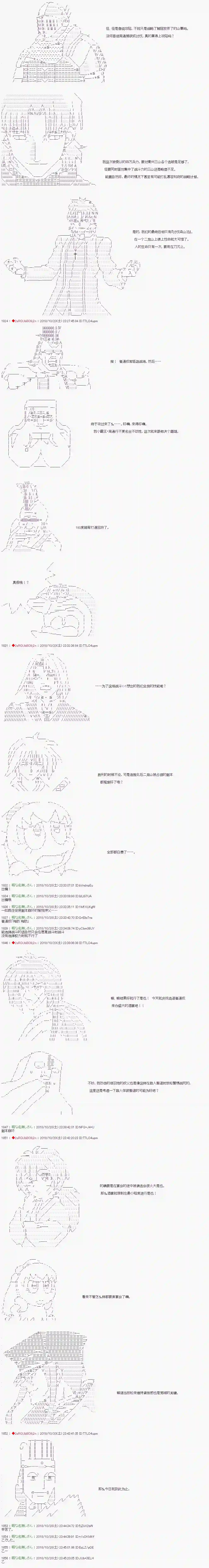 庸俗的弗利萨大人成为了宋江的样子第73话