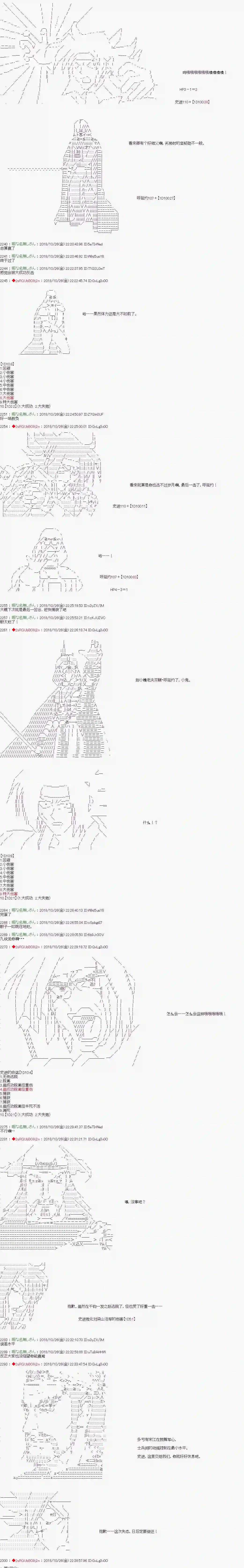 庸俗的弗利萨大人成为了宋江的样子第75话