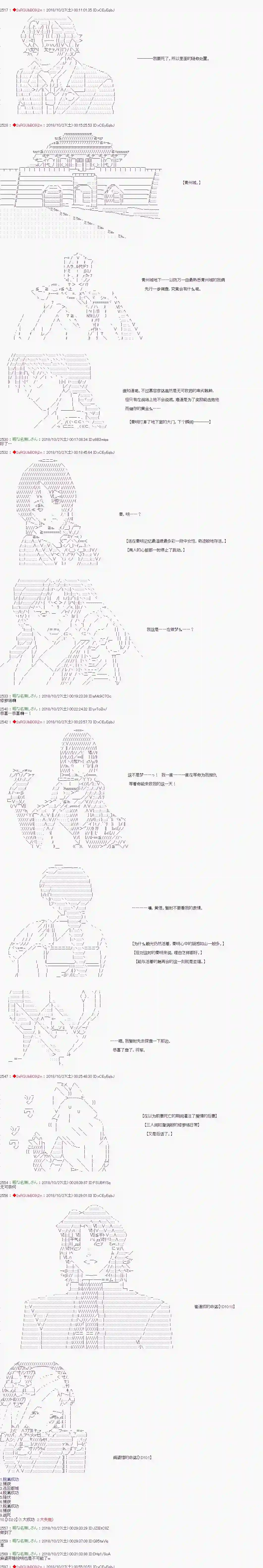 庸俗的弗利萨大人成为了宋江的样子第75话