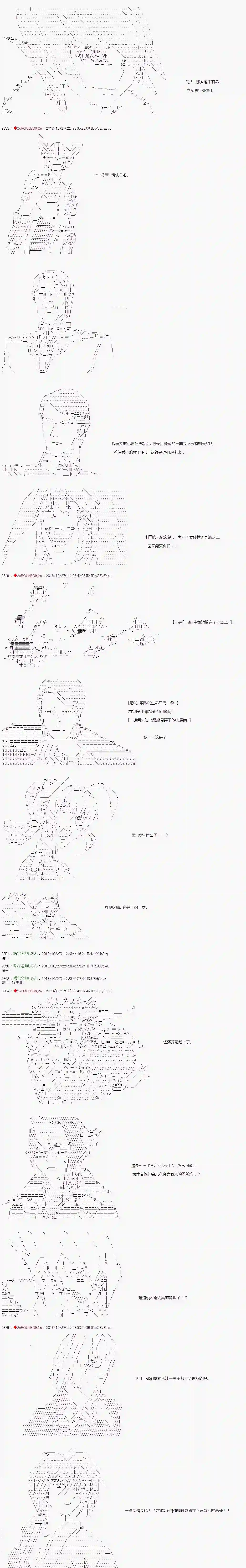 庸俗的弗利萨大人成为了宋江的样子第76话