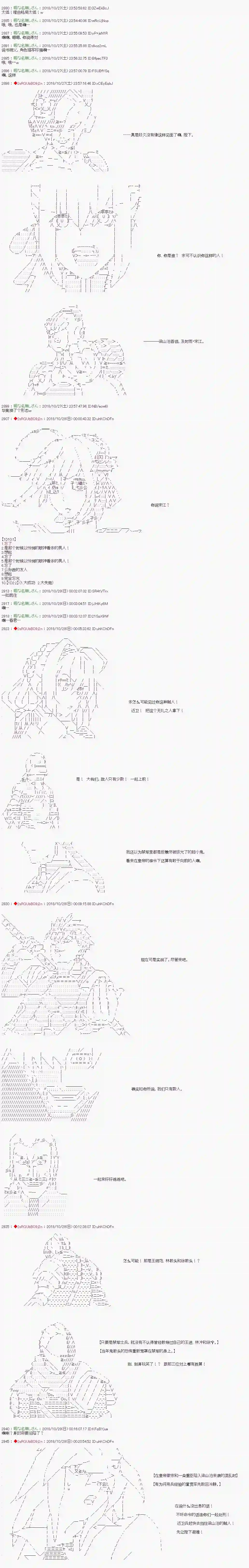 庸俗的弗利萨大人成为了宋江的样子第76话