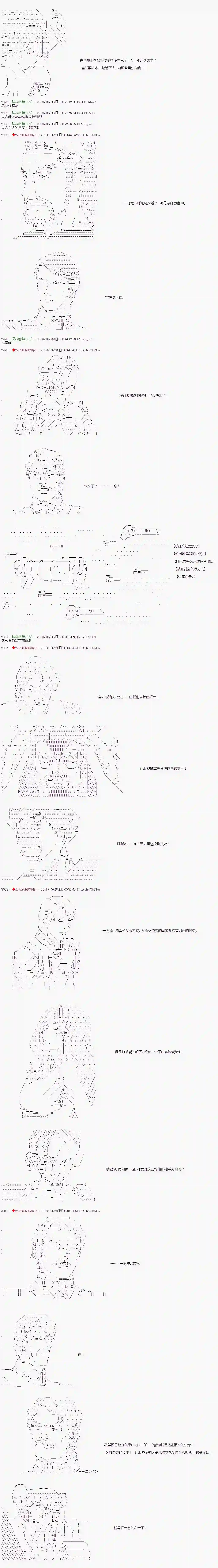 庸俗的弗利萨大人成为了宋江的样子第76话