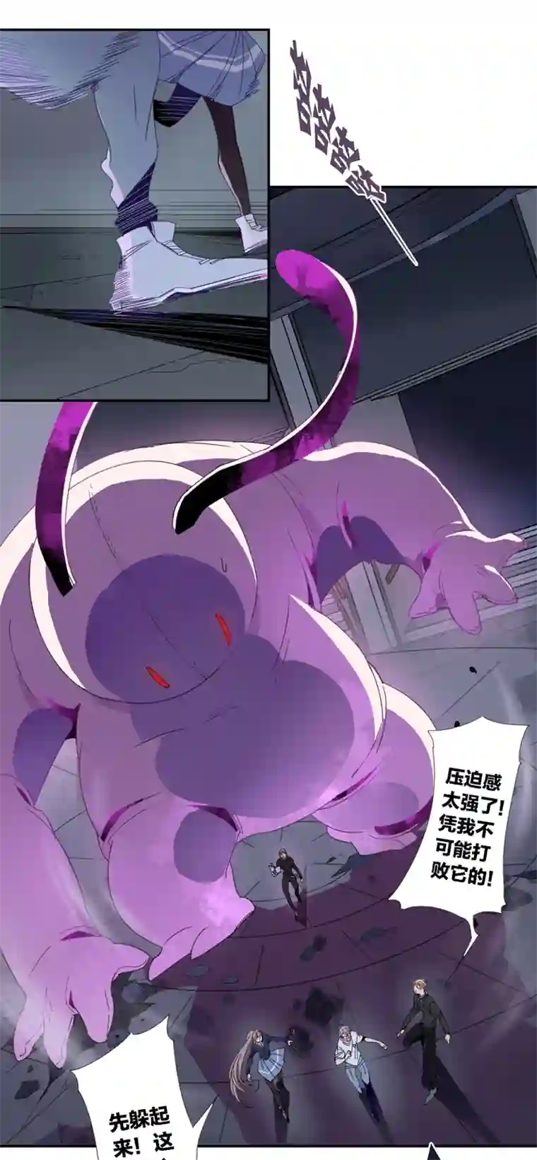 东方禁域20 外婆的危机8