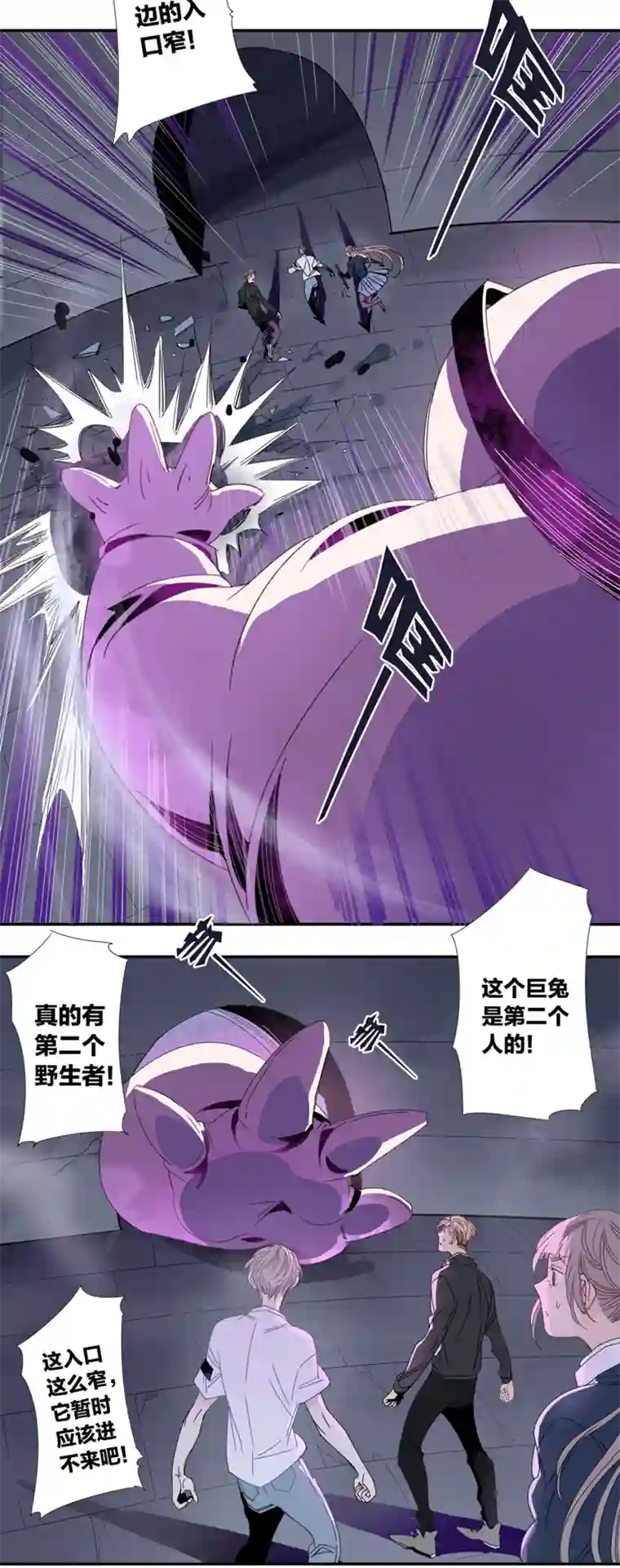 东方禁域20 外婆的危机8