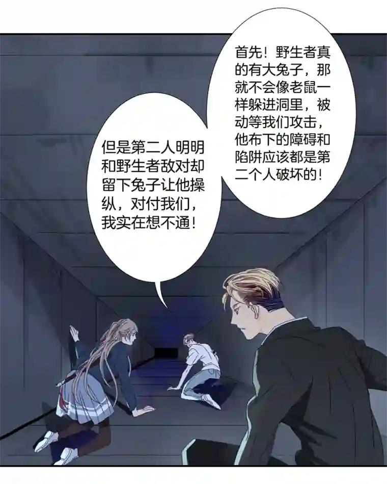 东方禁域20 外婆的危机8