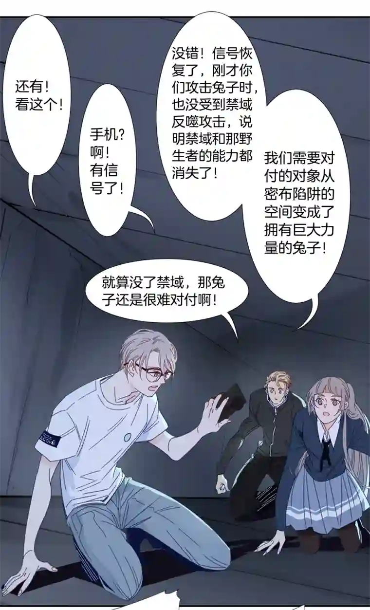 东方禁域20 外婆的危机8