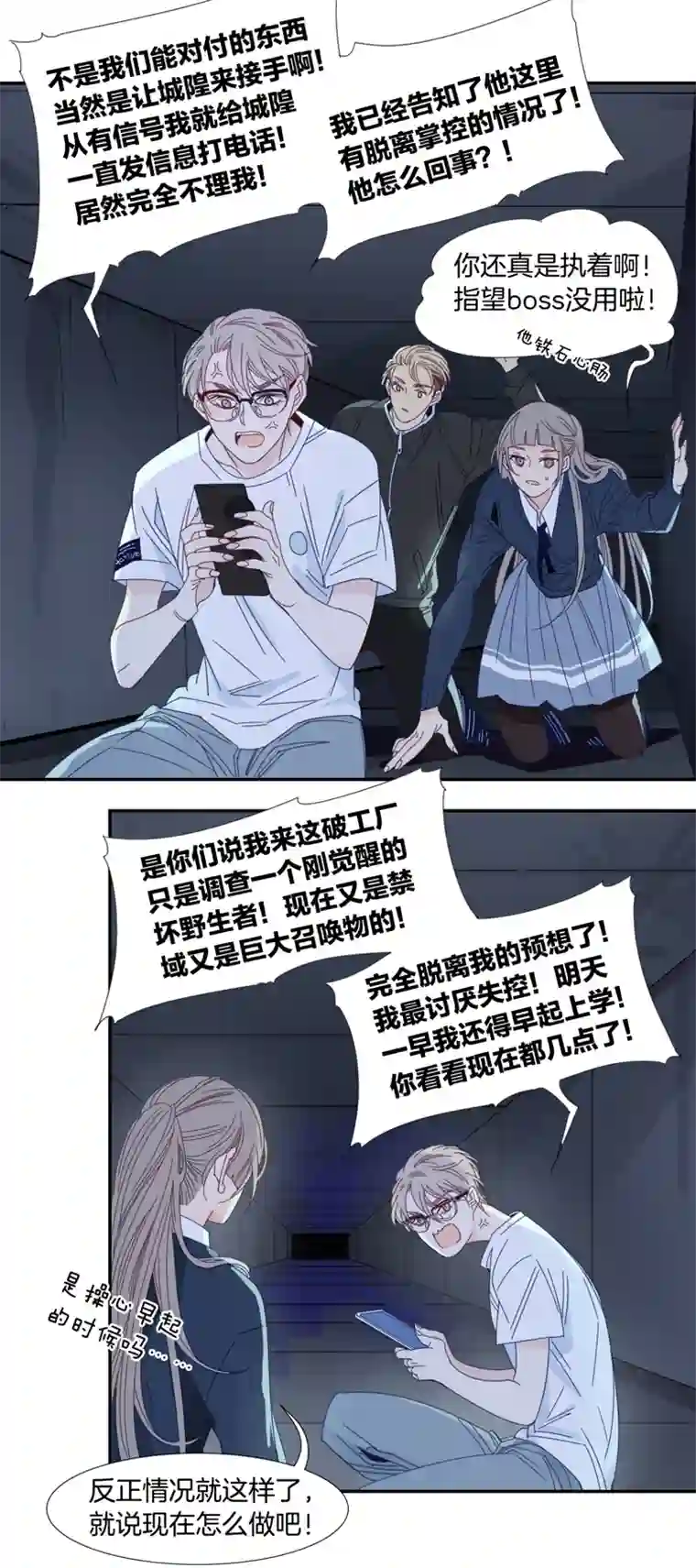 东方禁域20 外婆的危机8