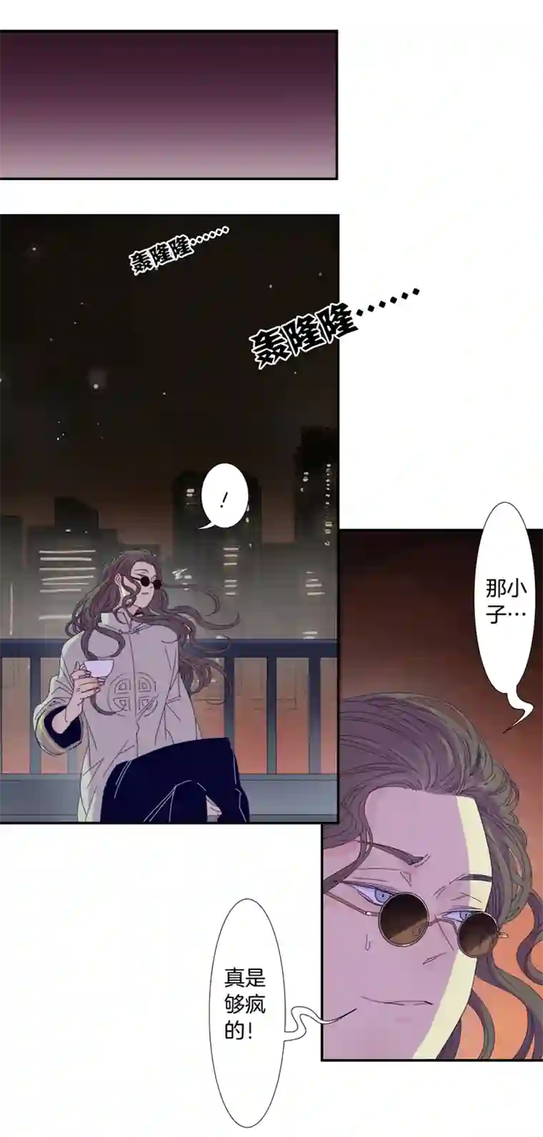 东方禁域20 外婆的危机8