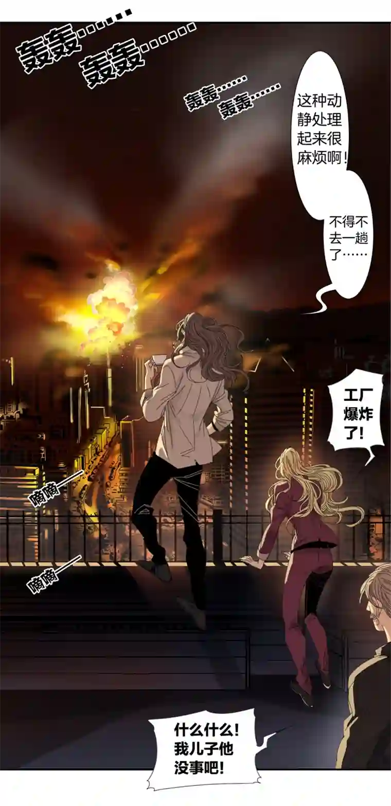 东方禁域20 外婆的危机8