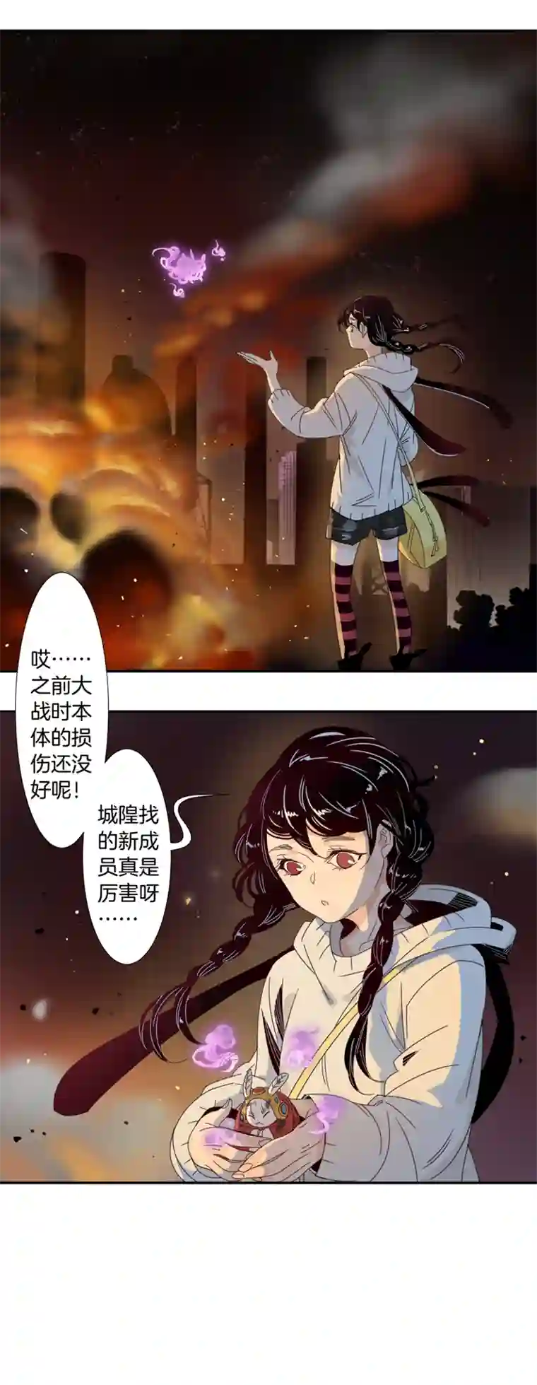 东方禁域20 外婆的危机8