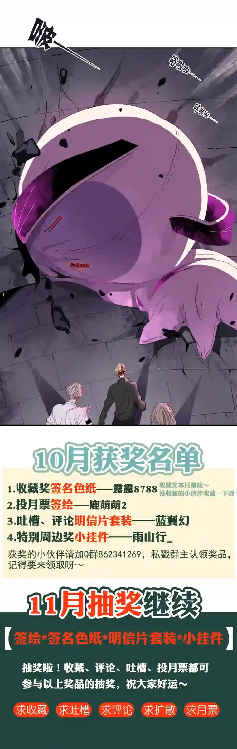 东方禁域20 外婆的危机8