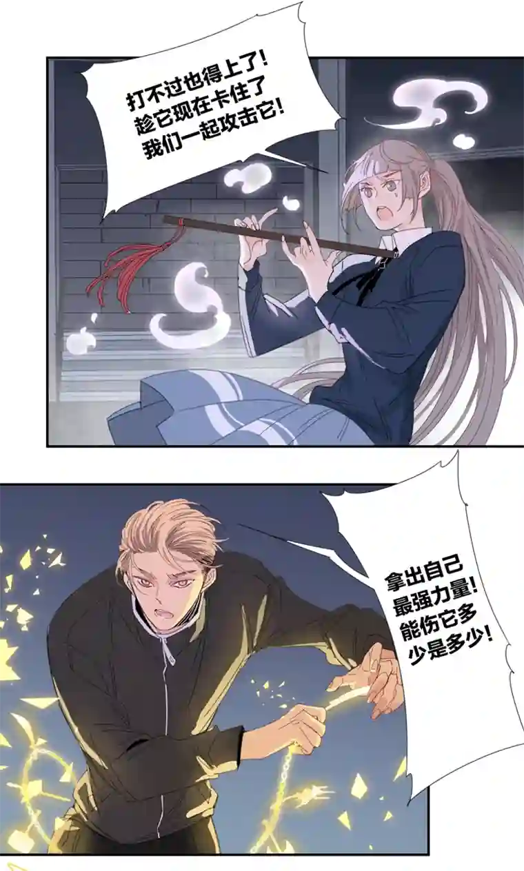 东方禁域20 外婆的危机8