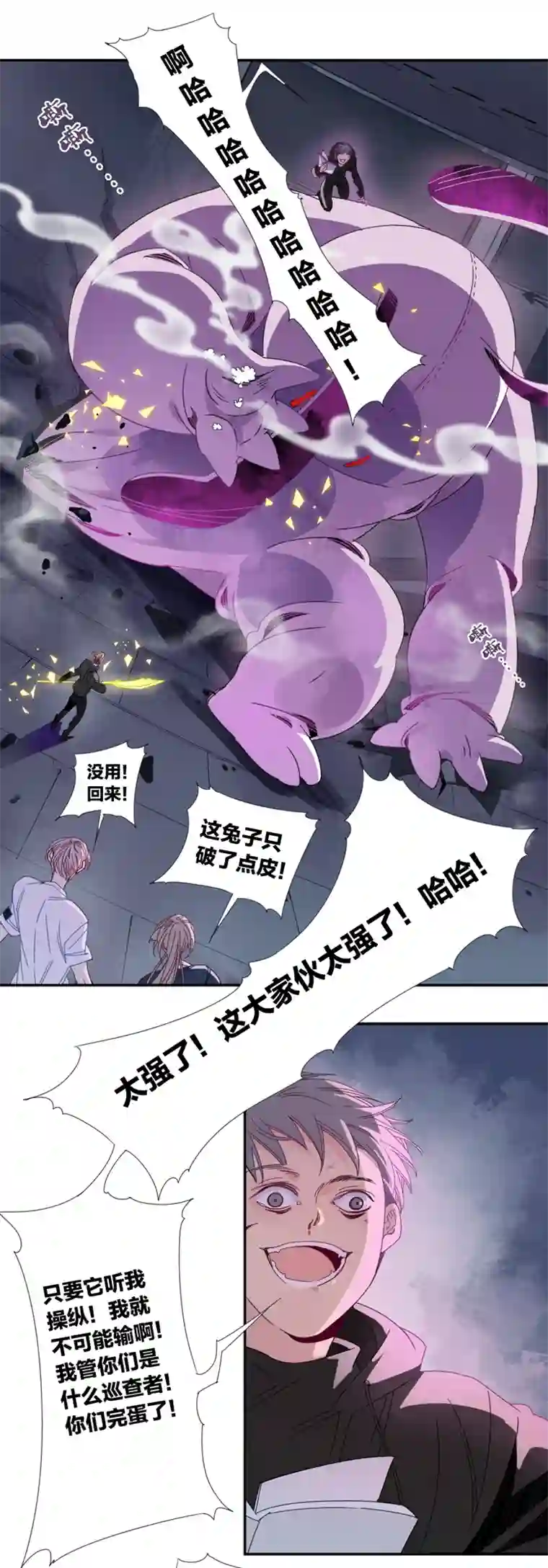 东方禁域20 外婆的危机8