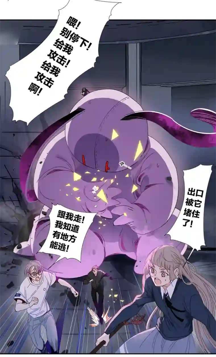 东方禁域20 外婆的危机8