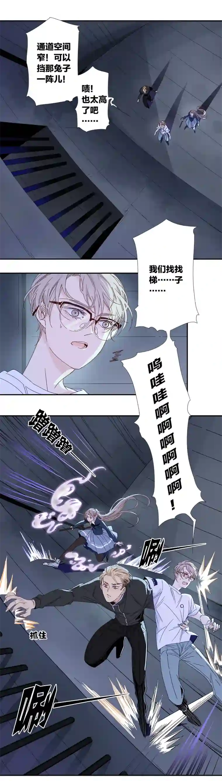 东方禁域20 外婆的危机8