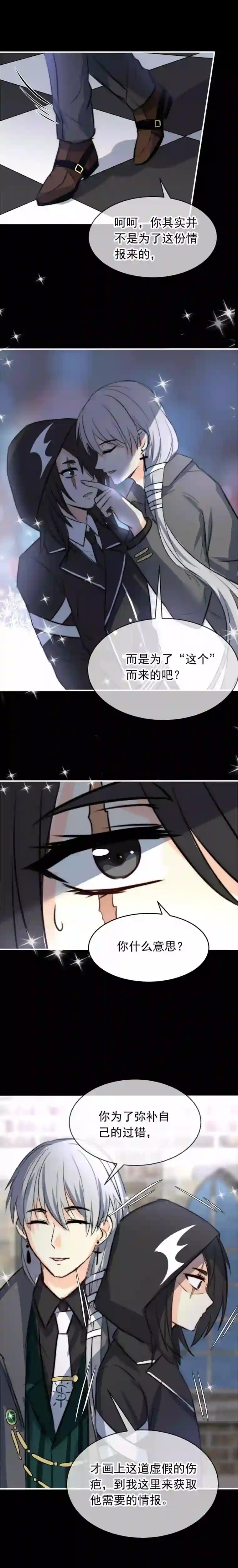 我愿为你献上黎明夜的角落（完）