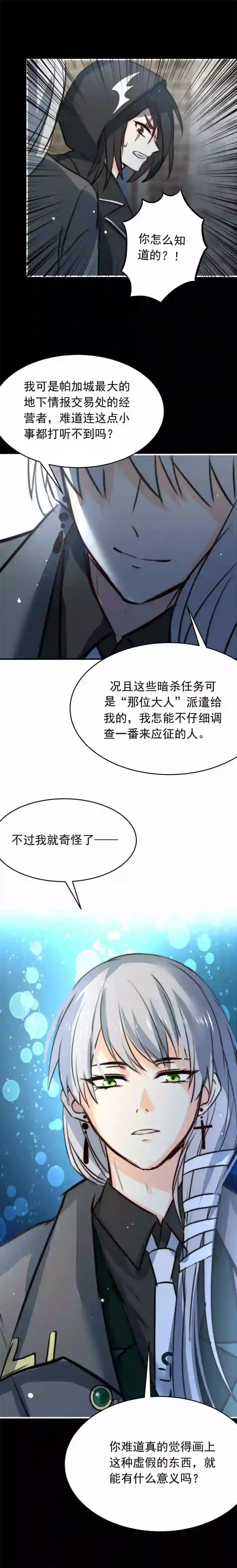 我愿为你献上黎明夜的角落（完）