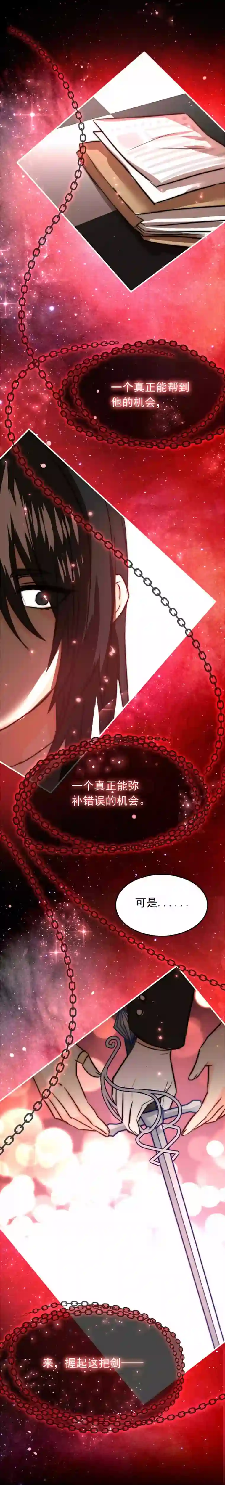 我愿为你献上黎明夜的角落（完）