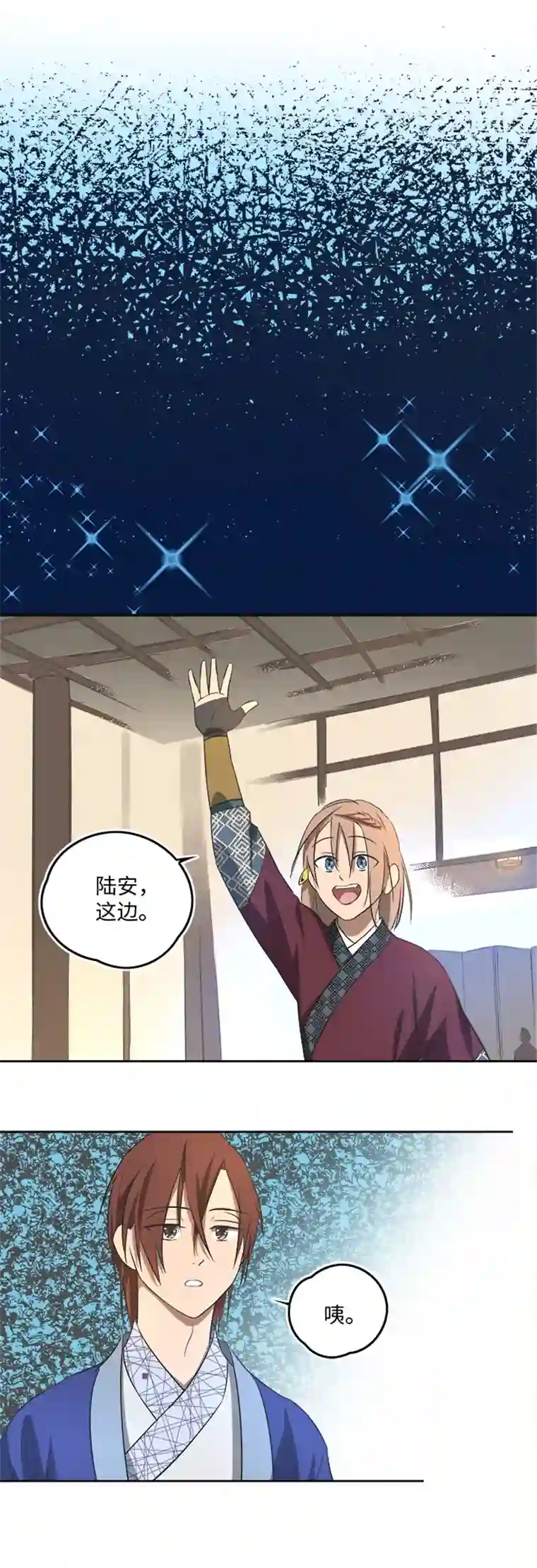 妖怪镖局押送中妖怪镖局60 酒楼小聚