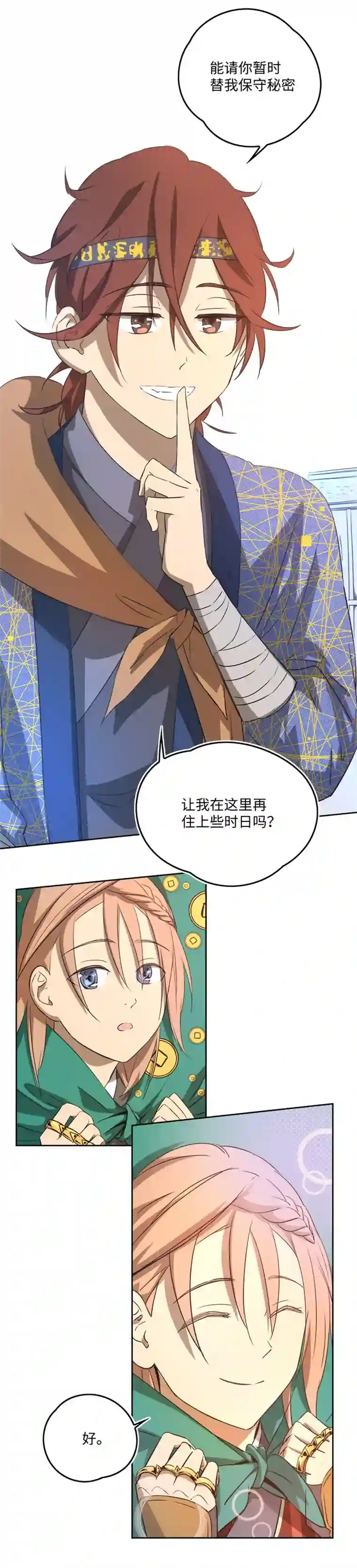 妖怪镖局押送中妖怪镖局60 酒楼小聚