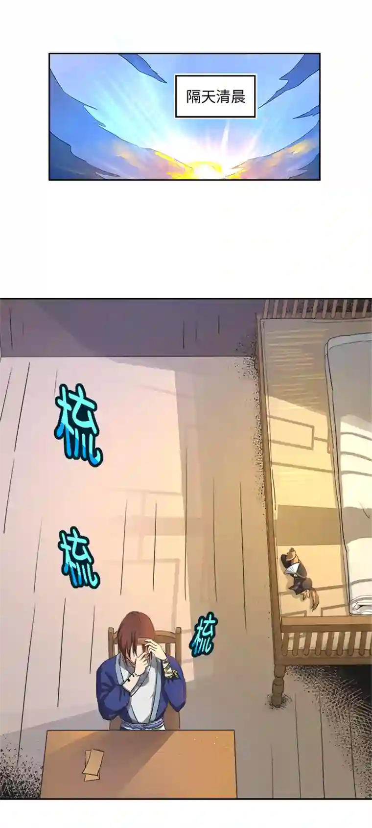 妖怪镖局押送中妖怪镖局60 酒楼小聚