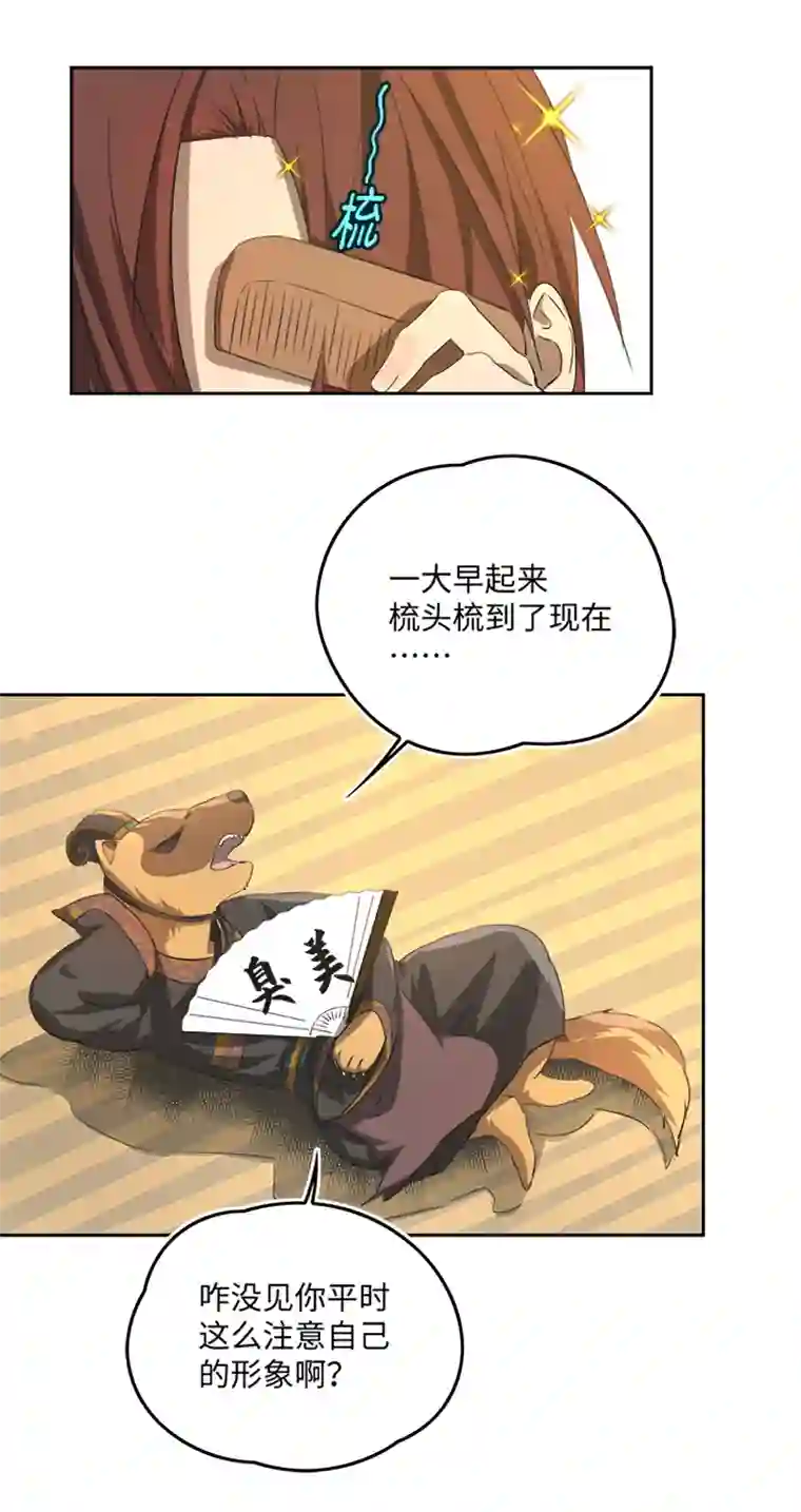 妖怪镖局押送中妖怪镖局60 酒楼小聚