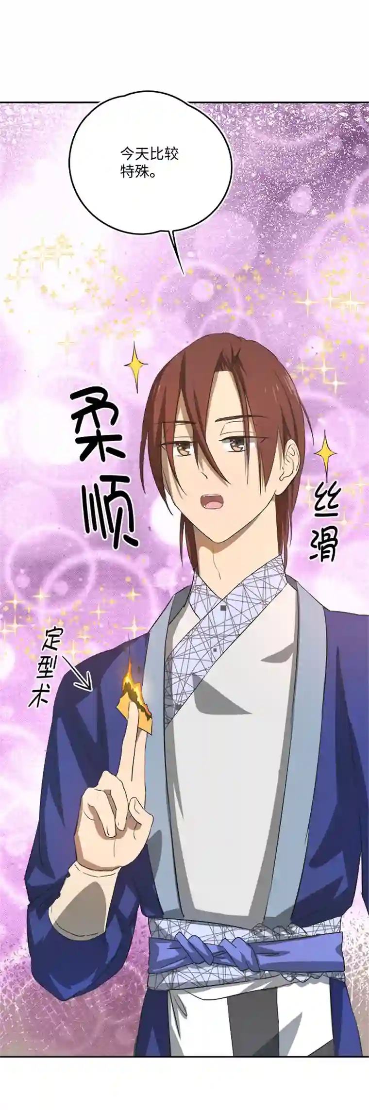 妖怪镖局押送中妖怪镖局60 酒楼小聚