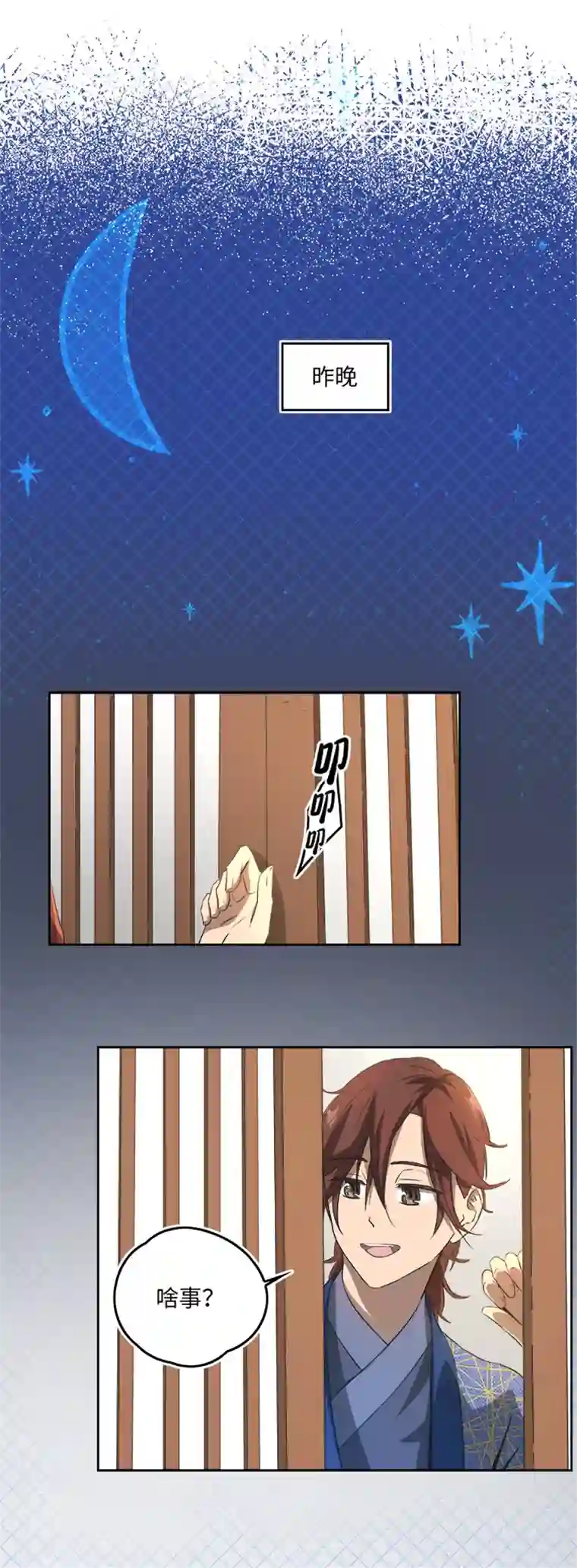 妖怪镖局押送中妖怪镖局60 酒楼小聚