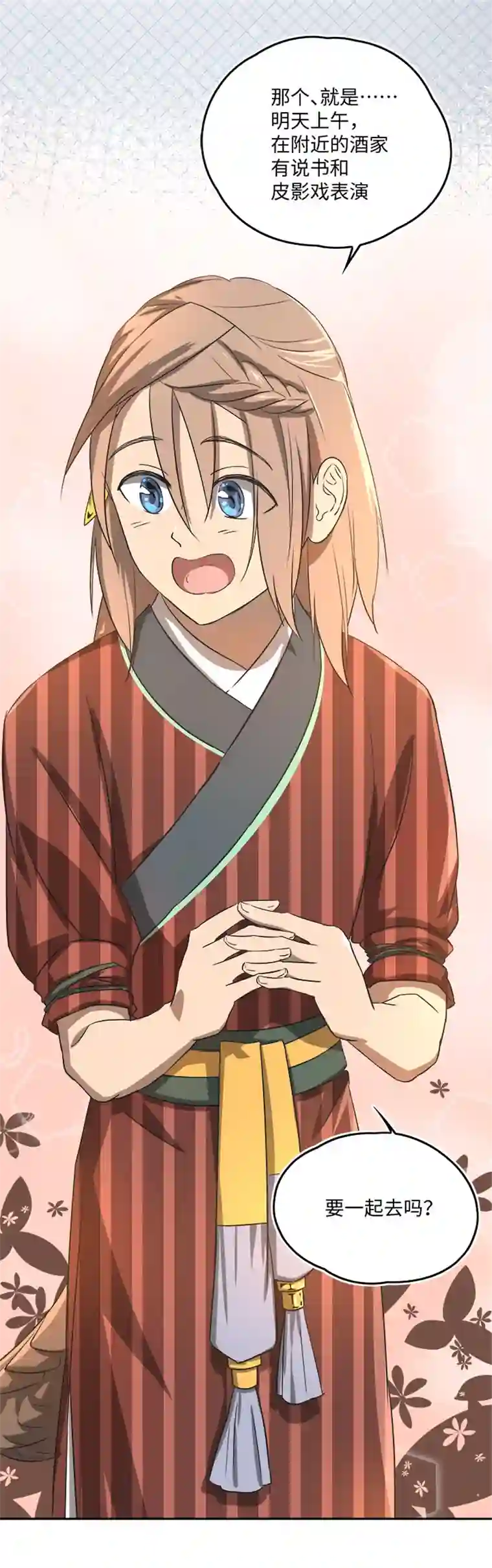 妖怪镖局押送中妖怪镖局60 酒楼小聚